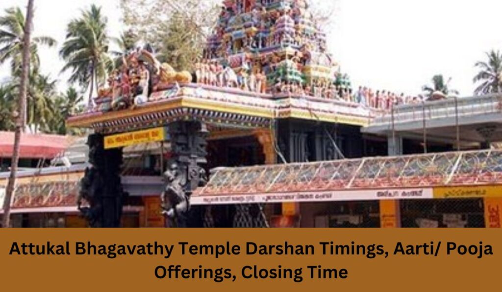 Attukal Bhagavathy Temple Darshan Timings, Aarti/ Pooja Offerings, Closing Time