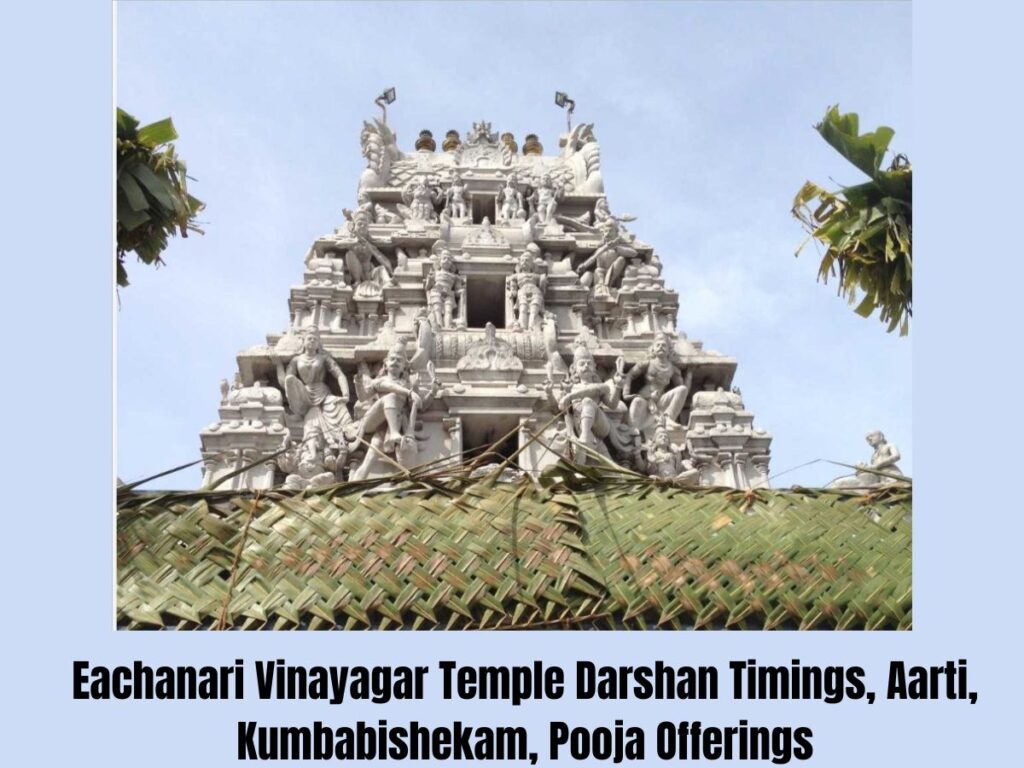 Eachanari Vinayagar Temple Darshan Timings, Aarti, Kumbabishekam, Pooja Offerings