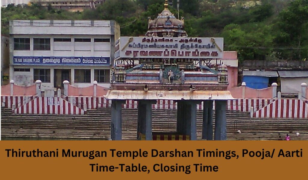 Thiruthani Murugan Temple Darshan Timings, Pooja/ Aarti Time-Table, Closing Time