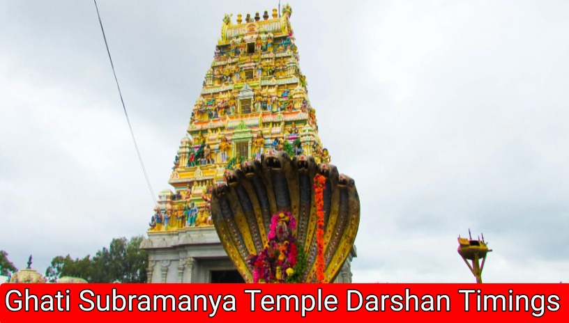 Ghati Subramanya Temple Darshan Timings