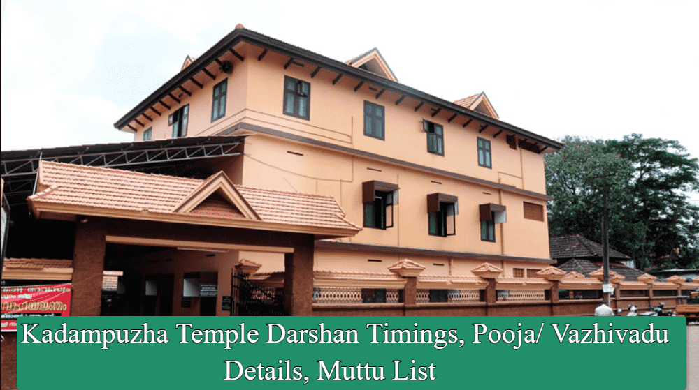 Kadampuzha Temple Darshan Timings, Pooja/ Vazhivadu Details, Muttu List
