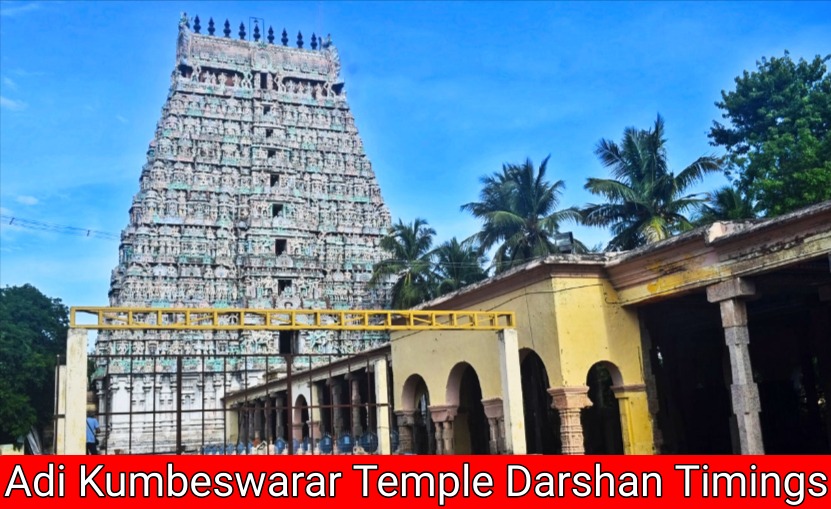 Adi Kumbeswarar Temple Darshan Timings