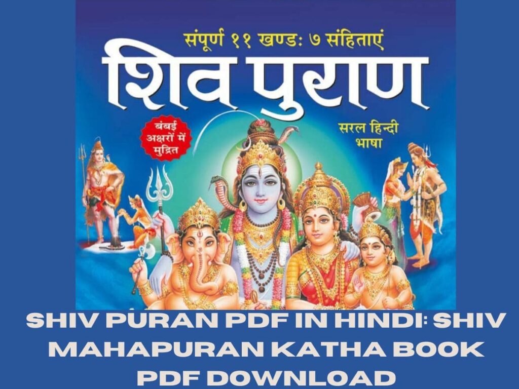 Shiv Puran PDF in Hindi - Shiv Mahapuran Katha Book PDF Download